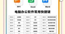 零基础学电脑教程合集（从小白到电脑高手，跟着教程一步步学习，轻松掌握电脑技巧）