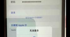 电脑ID密码错误的原因及解决方法（为什么会出现电脑ID密码错误？如何解决这个问题？）