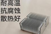 如何通过改变电脑散热鳍片的颜色来提升散热效果（简单易行的散热鳍片改色教程，让你的电脑焕然一新）