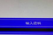解决电脑网络密码错误的方法（忘记密码？别担心，这里有15个方法帮助你恢复访问！）