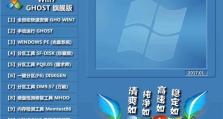 Windows7旗舰版密码破解教程（轻松解开Windows7旗舰版密码，恢复你的访问权限）