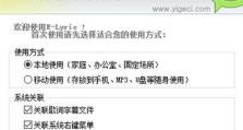 美观歌词音响电脑拍照教程（打造精美照片的终极指南）