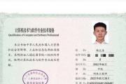 学生微机课电脑解锁教程（轻松掌握解锁技巧，高效利用电脑学习）
