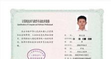 学生微机课电脑解锁教程（轻松掌握解锁技巧，高效利用电脑学习）