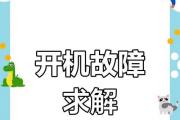 联想电脑分区错误导致无法开机问题解决方法（分区错误、开机问题、联想电脑、解决方法）