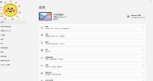 华为电脑office注册教程（让华为电脑助力高效办公，学会office注册的关键步骤）