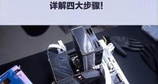 避免组装电脑的四大错误（以专业方法打造完美电脑体验）