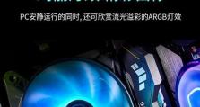 如何安装电脑多个RGB风扇（一步步教你安装多个RGB风扇，打造个性化电脑冷却系统）