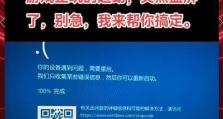 电脑游戏异常收集错误（如何通过异常收集错误来提升游戏体验）