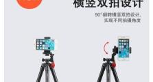 打造完美自拍利器——台式电脑支架自拍教程（让自拍更简单，更稳定，更专业化）