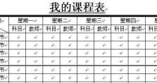 电脑语文表格制作教程（教你轻松掌握电脑语文表格制作技巧）