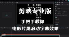 电脑上封面制作教程（简单操作教你制作个性化电脑封面）