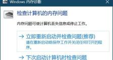 电脑无法执行的问题及解决方法（探索常见的exe错误及有效解决方案）
