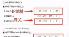 电脑无法连网DNS错误的解决方法（快速修复电脑无法连网的DNS错误，让您恢复网络连接畅通无阻）
