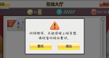 解决电脑宽带连接错误的有效方法（教你如何应对电脑宽带连接错误，快速修复网络问题）