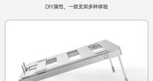 自制电脑站立支架教程（DIY电脑站立支架，让工作更舒适）