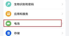 延长华为电脑电池寿命的有效方法（华为电脑电池寿命延长教程及技巧）