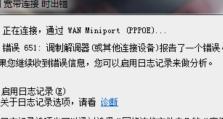 解决电脑远程保存密码错误的问题（密码管理工具为您提供安全的解决方案）