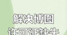 电脑安装STEP7提示错误的解决方法（故障分析与排除，让STEP7正确运行）