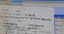 电脑阅卷改错（以电脑阅卷为基础的改错方法与技巧）
