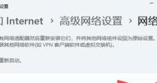 电脑网络连接状态错误解决方法大全（探索网络连接问题及解决方案，助你畅游网络世界）