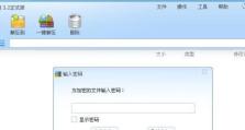 电脑诊断数据设置密码错误（解决密码错误问题的有效方法）