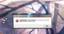 电脑安装常见错误及解决方法（遇到电脑安装任务错误怎么办？掌握这些技巧就能轻松解决！）