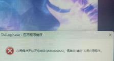 电脑打开程序出现错误解决方法（探索解决电脑程序错误的有效途径）