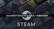 电脑上网显示错误码102解决方法（探索网络错误码102，解决您的上网问题）