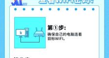 解决学校电脑无法连接WiFi密码错误问题的方法（技巧、调试和故障排除）
