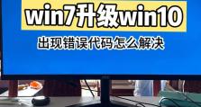 电脑表格错误提示的常见问题及解决方法（优化表格使用体验，轻松应对错误提示）
