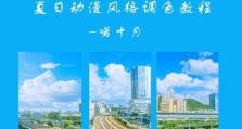 从零开始学习动漫产品拍摄教程（用电脑轻松入门，实现你的创作梦想）