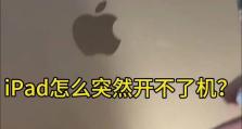 电脑无法开机的解决方法