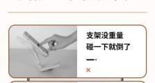 制作高端电脑支架的教程（打造完美工作环境，从高端电脑支架开始）