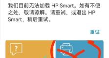 解决电脑打印文档错误的方法（有效应对电脑打印问题，让文档顺利完成打印）