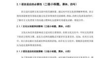 电脑文章段落排版教程（从标题到结尾，每个细节都关乎阅读的舒适度）