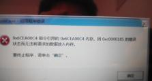 电脑内存错误导致卡机问题的解决方法（解决卡机问题的有效措施及调试技巧）