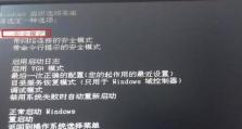 电脑开机显示错误恢复的方法（解决电脑开机时显示错误的有效措施）