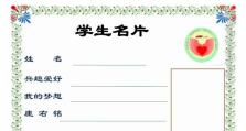 电脑word制作名片教程（简便高效的制作名片方法，助你提升个人形象）