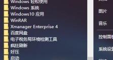 电脑管家文件恢复教程（教你轻松恢复误删文件，让数据永不丢失）