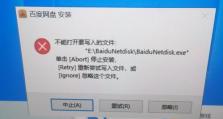 电脑开机加载C盘出现错误的解决方法（遇到开机加载C盘错误的用户应该如何处理）