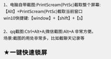 电脑装系统快速上手教程（轻松安装操作系统，快速上手电脑使用）