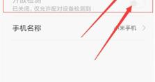小米电脑连接蓝牙教程（简单易懂的操作步骤，让你轻松连接蓝牙设备）