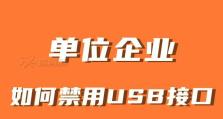 轻松重组电脑系统，快速利用U盘完成（U盘教程全解析，让你成为电脑系统重组高手）