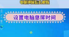 如何缩短电脑开机时间（提升计算机启动速度的有效方法）