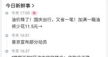 手机热点电脑错误报告（移动网络共享给电脑带来的问题及解决办法）