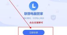 电脑管家管理系统教程（学会如何使用电脑管家管理系统，轻松提升电脑效率）