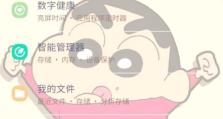 如何将OPPO手机切换至电脑模式（一步步教你操作，让手机连接电脑更便捷）