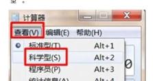 财务电脑初级操作教程（轻松掌握财务电脑操作技巧，助力工作效率提升）