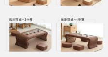 打造自己的电脑茶桌（简单实用的制作步骤，让你的工作与休闲更舒适）